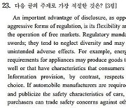 수능영어 '판박이 논란'에 사교육업체 모의고사까지 점검한다(종합)