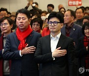 국민의례하는 한동훈