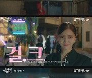 김지은♥로몬, 외진 곳에서 격정 키스('브랜딩인성수동')