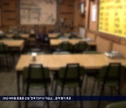 자영업자 수 줄어드는 충북, 고용감소로 이어지면서 서민경제 적신호