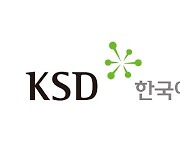 지난해 채권·CD 전자 등록발행 544.3조원…전년 대비 8%↑