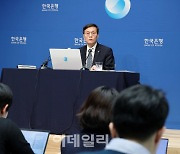 [포토]이창용 한은 총재, "기준금리 인상 필요 낮아져…인하 논의는 시기상조"