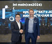 조비 CEO 만난 SKT 유영상…"글로벌 UAM 시장 선도"[CES 2024]