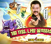 삼켜라! 드래곤!, 정식 서비스 시작