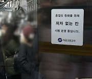 '의자 없는' 지하철 4호선 직접 타보니…"덜 붐벼" "더 불편"