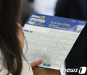 현실화하는 '벚꽃 엔딩'…서울서 '먼' 대학 경쟁률 더 낮았다