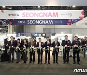 'CES 2024'에 성남관 개관…신상진 시장 "해외 진출 발판 기대"