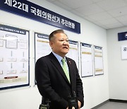 행안부, 총선 대비 '공명선거지원상황실' 개소…선거 중립 감시