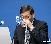 기자회견 앞서 물 마시는 이창용 총재