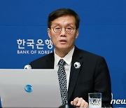 이창용 총재, 금융통화위원회 본회의 후 기자간담회