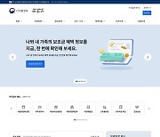 행안부, '누구나 쉽게 이해할 수 있는' 공공 웹사이트 만든다