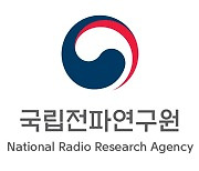 전세계 우주전파환경 예·경보기관 7월 부산에 모인다