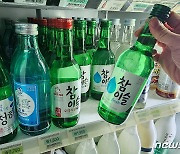 '소주' 이어 '필라이트·백세주·청하' 싸진다…주류업계 "환영"