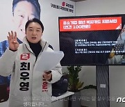 최우영 구미을 예비후보 "3대가 행복한 활력도시 만들 것"