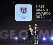 KFC, '2024 대한민국 퍼스트브랜드 대상' 패스트푸드 부문 1위 수상