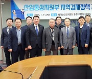 산업부 지역경제정책 광주 소통마당