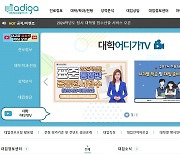 교육부-대교협 손잡은 'AI 대입 컨설팅' 내년부터 운영