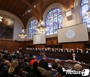 "이스라엘, 가자서 제노사이드 자행"…ICJ 첫 공개 심리 개시