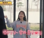 박보영 "알바왔슈!"…'어쩌다 사장3' 달라진 규모에 당황