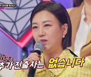 나영, '미스트롯3' 3라운드 진출…대학부 유일 합격에 눈물