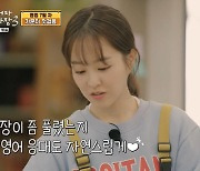 "손흥민급 활약" 박보영, 영어까지 잘하는 똑똑이 알바생…사장 조인성 흐뭇 ('어사장3')[종합]