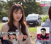 9기 옥순 "30살 이후 男女 저울 기울어" 발언에 발끈 "데이트 차이겠다" ('나솔사계')[종합]