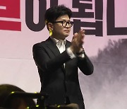 한동훈 "제2부속실 필요...특별감찰관 추천 野와 협의"