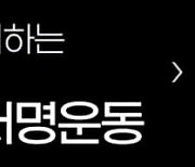 "플랫폼경쟁촉진법은 글로벌 플랫폼의 한국 시장 지배 도와주는 법”