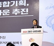 구로구, 2024년 신년인사회 개최... “미래 여는 더 큰 도약 다짐”