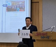 김헌동 사장 "SH공사도 사기 당한 것…유엔해비타트 한국위 고소장 접수"