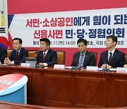 5월말까지 연체채무 모두 갚으면 기록 삭제…최대 290만명 지원