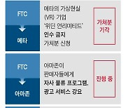 번번이 져도… ‘빅테크 반독점’ 계속 때리는 美·EU