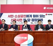 당정 “2000만원 이하 연체자, 5월말까지 다 갚으면 연체기록 삭제”