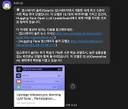 업스테이지, 챗봇 ‘아숙업’에 자체 개발 LLM ‘솔라’ 적용