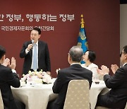 "냉정한 조언 바란다"…尹, 국민경제자문회의 위원들과 오찬 간담회