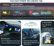 성큼 다가온 ‘꿈의 車’… 앞유리에 내비 뜨고 운전자 졸면 마사지