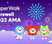 슈퍼워크(SuperWalk), ‘2023 결산 AMA’ 통해 Web3 슈퍼앱 비전 공유