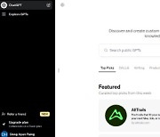 AI앱 벌써 300만개...챗GPT장터 `GPT스토어` 열렸다