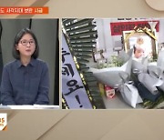 "아이들을 지키려면, 아동사망검토제도 도입해야"