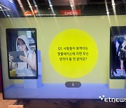 [CES 2024]메타빌드, 문서 특화 언어모델 '라몬' 공개…AI가 감정·MBTI 분석까지 '쏙쏙'