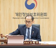 “환자 개인정보 유출 방지”…개인정보위, 의료정보 관리 기업에 보안기능 개선 권고