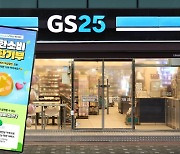 GS25, 마감할인 상품 구매하면 기부금 전달하는 캠페인 전개