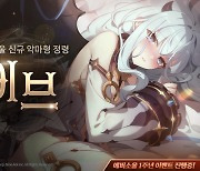 모바일 RPG '에버소울', 악마형 정령 이브 추가