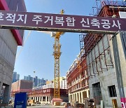 "더는 못 버텨"... 지난해 문 닫은 종합건설사 60% 급증