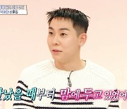 ‘구해줘! 홈즈’ 로꼬 ‘결혼 스토리’ “아내와는 재수학원에서 만나 결혼까지”