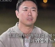 [TVis] 11기 옥순 “자가+자차 다 있다.. 연애 경험은 2번” (나솔사계)