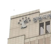 가짜 임대차계약서 꾸며 청년 전세대출 1억 가로챈 20대 실형