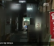 ‘개 식용 금지법’ 통과…칠성 개시장 상인들 대책촉구