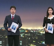 [뉴스7 제주 클로징]