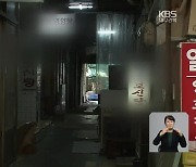 ‘개 식용 금지법’ 통과…칠성 개시장 상인들 대책촉구